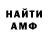 Альфа ПВП Соль Darren Peters