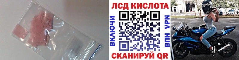 ЛСД экстази кислота  дарк нет официальный сайт  Северск 