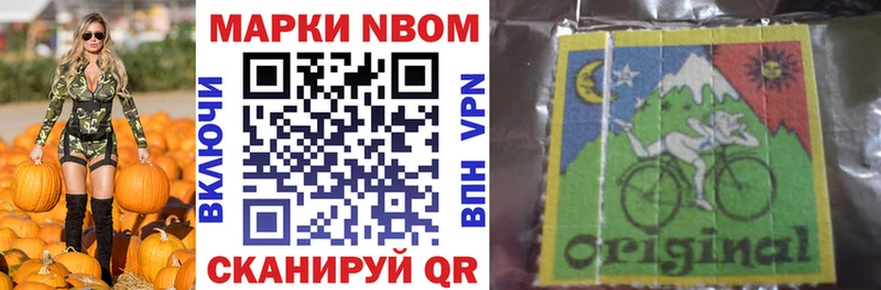 купить наркотик  кракен как войти  Марки N-bome 1,5мг  Северск 